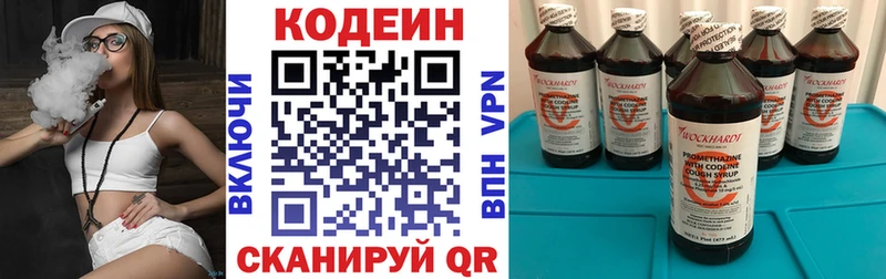 Кодеиновый сироп Lean Purple Drank  KRAKEN ССЫЛКА  Невьянск  купить наркотики сайты 