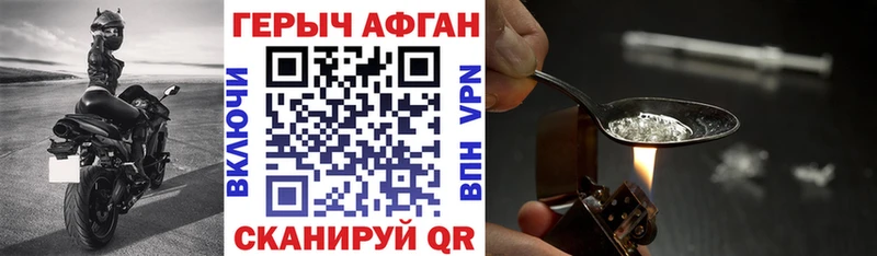 купить наркотик  Невьянск  ОМГ ОМГ ТОР  ГЕРОИН хмурый 
