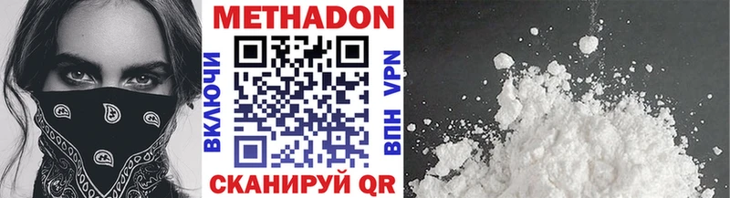 МЕТАДОН белоснежный  Невьянск 